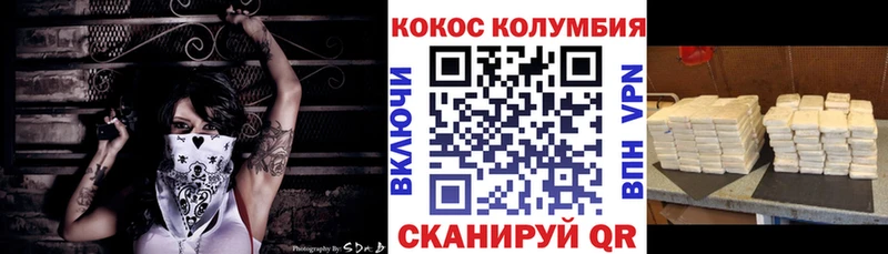 Купить где  Туринск  Cocaine FishScale 