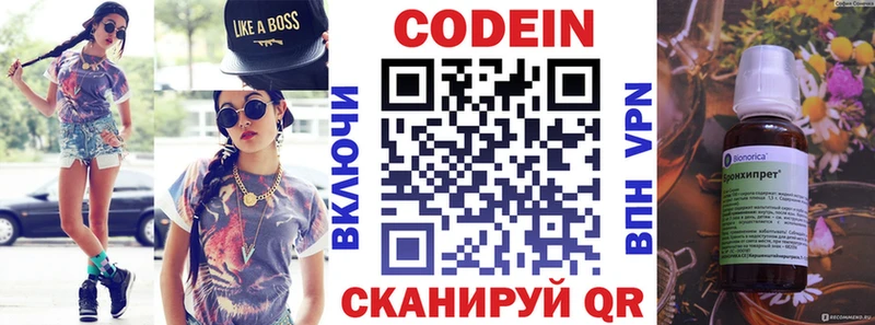 Купить  Туринск  Кодеин напиток Lean (лин) 