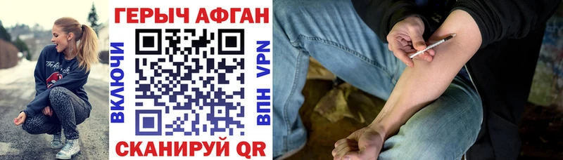 ГЕРОИН Афган  Купить  Туринск 