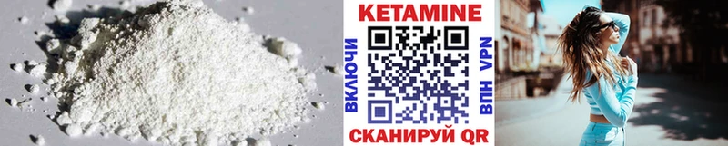 Купить  Туринск  КЕТАМИН VHQ 