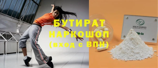 бутират Дмитриев