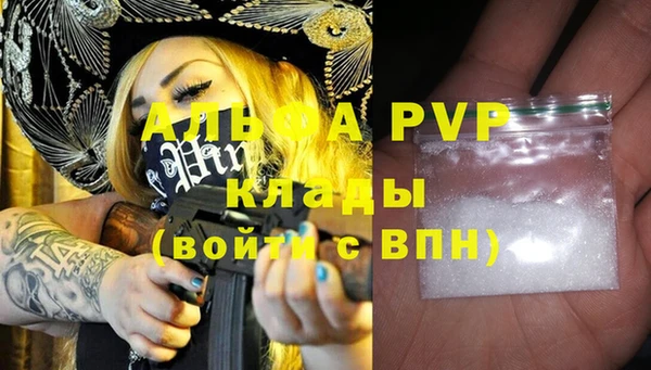 альфа пвп VHQ Дмитровск