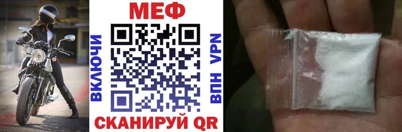 Купить закладки  Туринск  МЯУ-МЯУ VHQ 